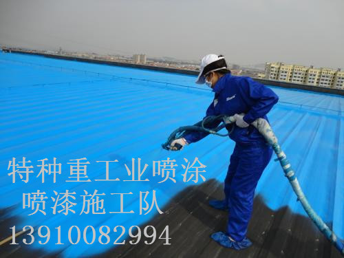 莱山除锈喷漆 & 设备厂房翻新